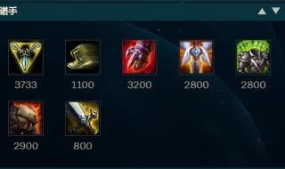 英雄联盟怎么出装备