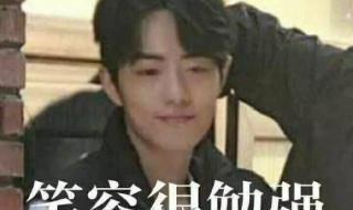 王一博给肖战降热搜 王一博给肖战降热搜